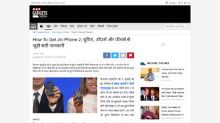 
                            6. JioPhone 2: How To Get Jio Phone 2: बुकिंग, ऑफर्स और ... - NBT