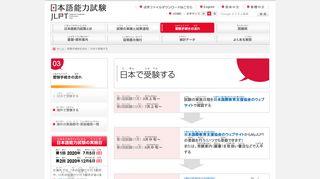 
                            4. 日本語能力試験 JLPT