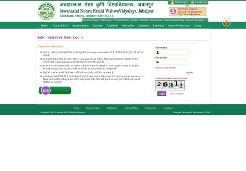 
                            5. JNKVV-Administrative Login - JNKVV Jabalpur