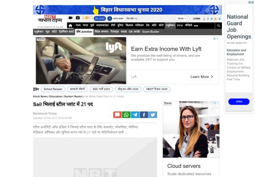 
                            4. Job Alert: Sail भिलाई स्टील प्लांट में 21 ... - Navbharat Times