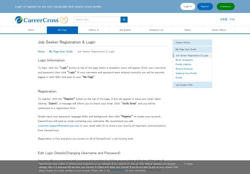 
                            11. Job Seeker Registration & Login - Jobs in Japan - CareerCross