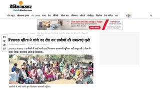 
                            9. Jobat News - mp news mla bhuria visited the villages ... - Dainik Bhaskar