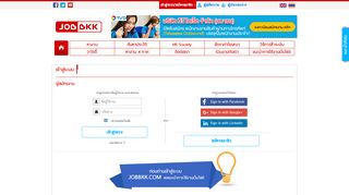 
                            11. JOBBKK.COM เว็บไซต์ หางาน สมัครงาน ยอดนิยมอันดับหนึ่งของไทย เพราะ ...