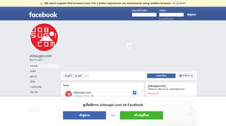 
                            6. Jobsugoi.com - หน้าหลัก | Facebook