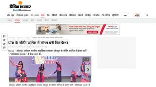
                            5. Jodhpur - एम्स के नर्सिंग कॉलेज में सोनम बनीं मिस ...