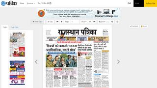 
                            3. Jodhpur - Rajasthan Patrika epaper