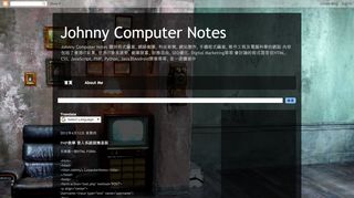 
                            3. Johnny Computer Notes: PHP教學登入系統超簡易版