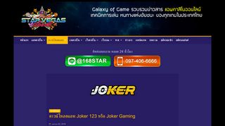 
                            5. JOKER 123 หรือ Joker Gaming ดาวน์โหลดแอพคาสิโนออนไลน์ เกมใหม่ๆรออยู่