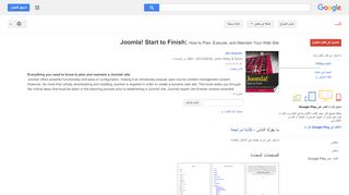 
                            8. Joomla! Start to Finish: How to Plan, Execute, and Maintain ...