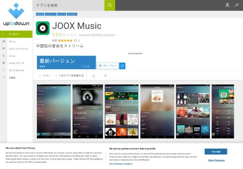 
                            7. JOOX Music 5.1のAndroid - ダウンロード
