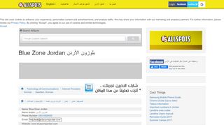 
                            4. Jordan Sun: Blue Zone Jordan بلوزون الأردن - JordanSun.com