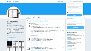 
                            8. ジョルテ(JORTE) (@JorteJP) | Twitter