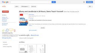 
                            8. jQuery and JavaScript in 24 Hours, Sams Teach Yourself: Sams Teac ...