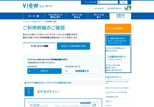 
                            5. 予約内容の確認 日本旅行会員登録をせずに予約の方 | JRセットプラン ...