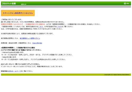 
                            8. JRA ネット投票