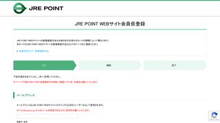 
                            4. JRE POINT WEBサイト会員仮登録 JR東日本の共通ポイントサイト － JRE ...