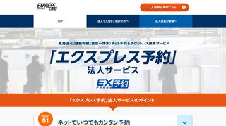 
                            11. 法人向けサービス「エクスプレス予約」はJR東海エクスプレス・カード｜JR ...