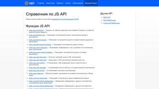 
                            9. JS API - Mail.Ru API