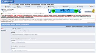 
                            9. JSP и IP-адрес клиента -> Форум на Исходниках.Ру