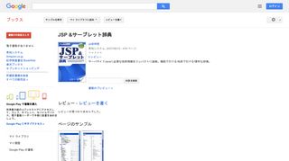 
                            7. JSP &サーブレット辞典: