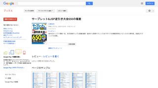 
                            8. サーブレット&JSP逆引き大全650の極意