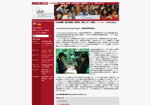 
                            10. Junior Experts Exchange Program（日独若手専門家交流）