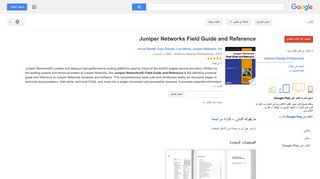 
                            7. Juniper Networks Field Guide and Reference