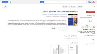 
                            8. Juniper Networks Field Guide and Reference