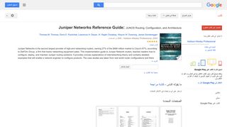 
                            13. Juniper Networks Reference Guide: JUNOS Routing, Configuration, and ...