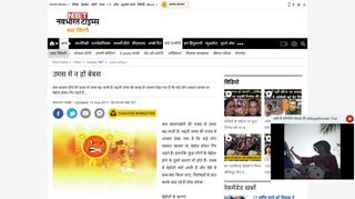 
                            7. Just life News: - उमस में न हों बेबस | Navbharat Times