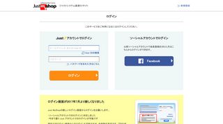 
                            3. Just MyShop － ログイン －