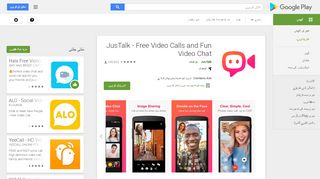 
                            4. JusTalk - Free Video Calls and Fun Video Chat - Apps on Google Play