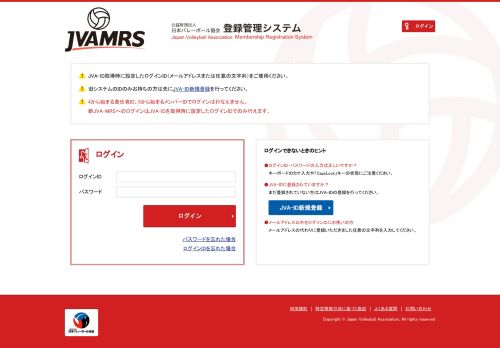
                            1. ログイン JVA-IDをお持ちの方はこちらからログインしてください - JVA MRS