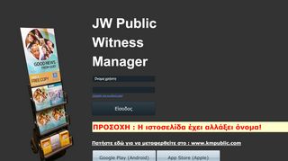 
                            5. JW Public Login