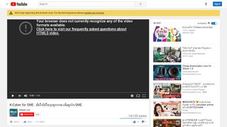 
                            8. K-Cyber for SME : มั่นใจได้ในทุกธุรกรรม เพื่อธุุรกิจ SME - YouTube