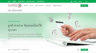 
                            1. K-Payment Gateway - ธนาคารกสิกรไทย