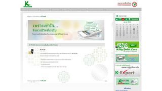 
                            8. K PLUS - KBank Card