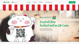 
                            5. K PLUS SHOP - KASIKORNBANK