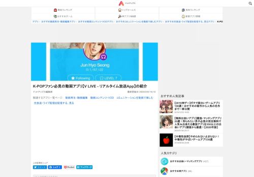 
                            13. K-POPファン必見の動画アプリ【V LIVE - リアルタイム放送App】の紹介 ...