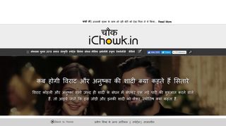 
                            12. कब होगी विराट और अनुष्का की शादी क्या कहते ... - iChowk