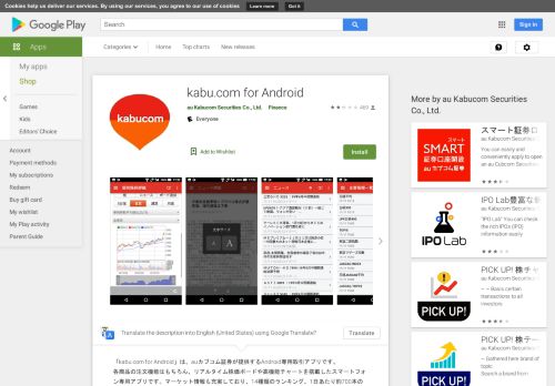 
                            10. kabu.com for Android - Google Play