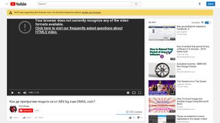 
                            6. Как да препратим пощата си от ABV.bg към GMAIL.com? - YouTube