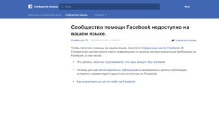 
                            10. как изменить мой логин | Сообщество помощи Facebook | Facebook