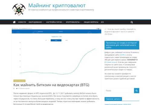 
                            7. Как майнить биткоин на видеокартах (BTG) - Майнинг криптовалют