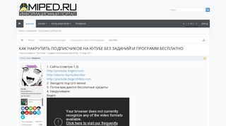 
                            2. КАК НАКРУТИТЬ ПОДПИСЧИКОВ НА ЮТУБЕ БЕЗ ЗАДАНИЙ И ПРОГРАММ ...