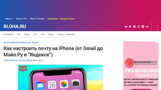 
                            12. Как настроить почту на iPhone (от Gmail до Мэйл.Ру и “Яндекса ...