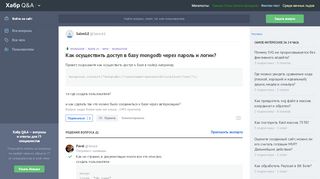 
                            4. Как осуществить доступ в базу mongodb через пароль и логин ...