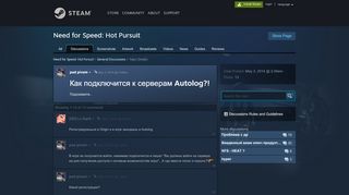
                            5. Как подключится к серверам Autolog?! :: Need for Speed: Hot Pursuit ...