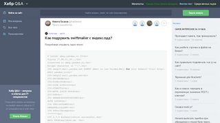
                            12. Как подружить swiftmailer с яндекс.пдд? — Toster.ru
