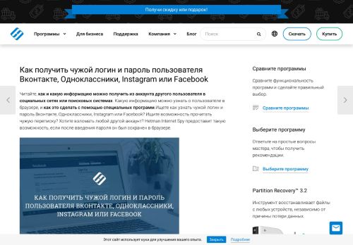 
                            12. Как получить чужой логин и пароль пользователя Вконтакте ...